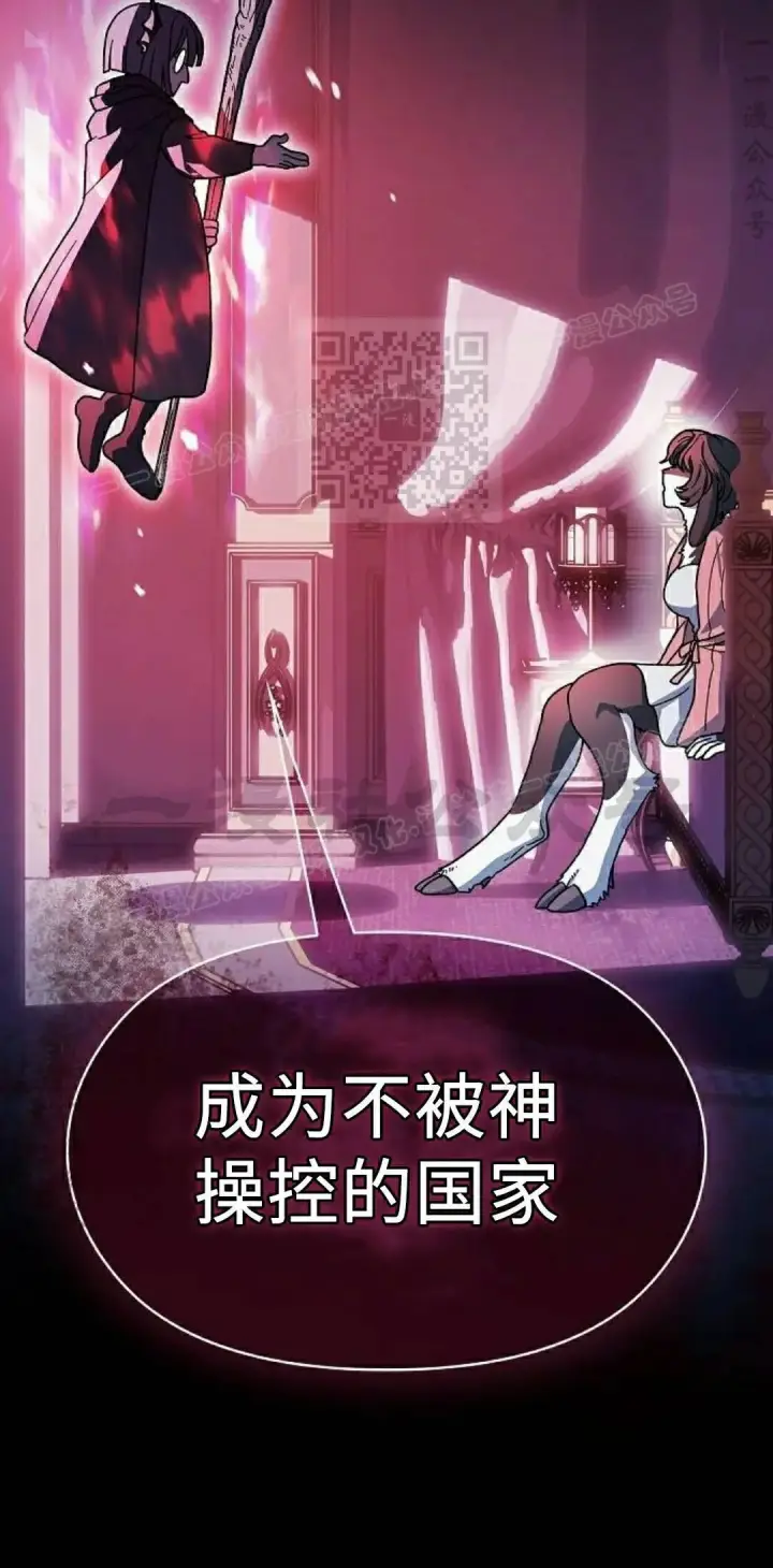 漫画《为智能文明生活而来》第105集第6张图