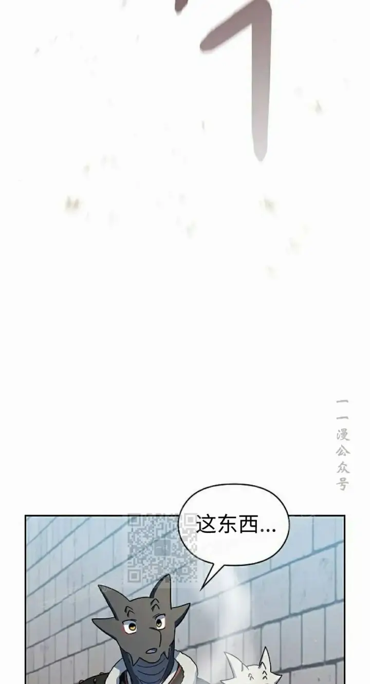 漫画《为智能文明生活而来》第105集第63张图