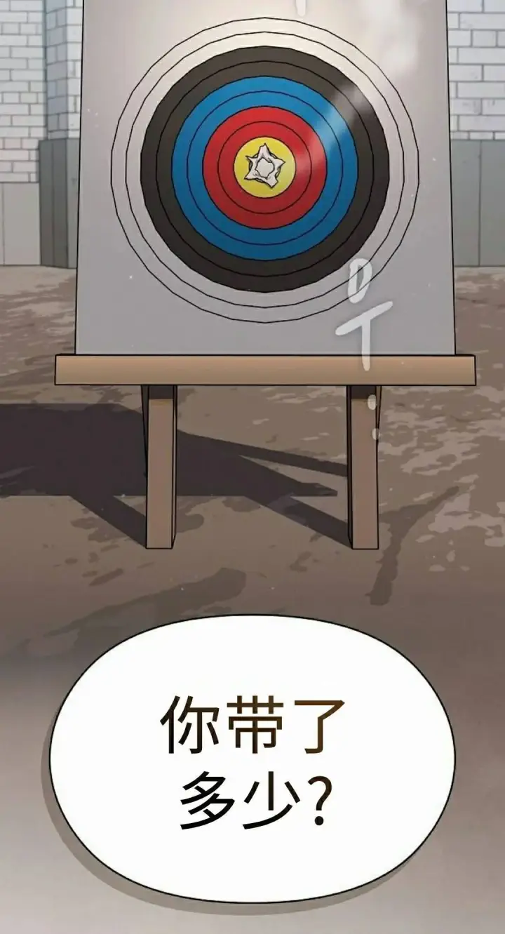 漫画《为智能文明生活而来》第105集第65张图