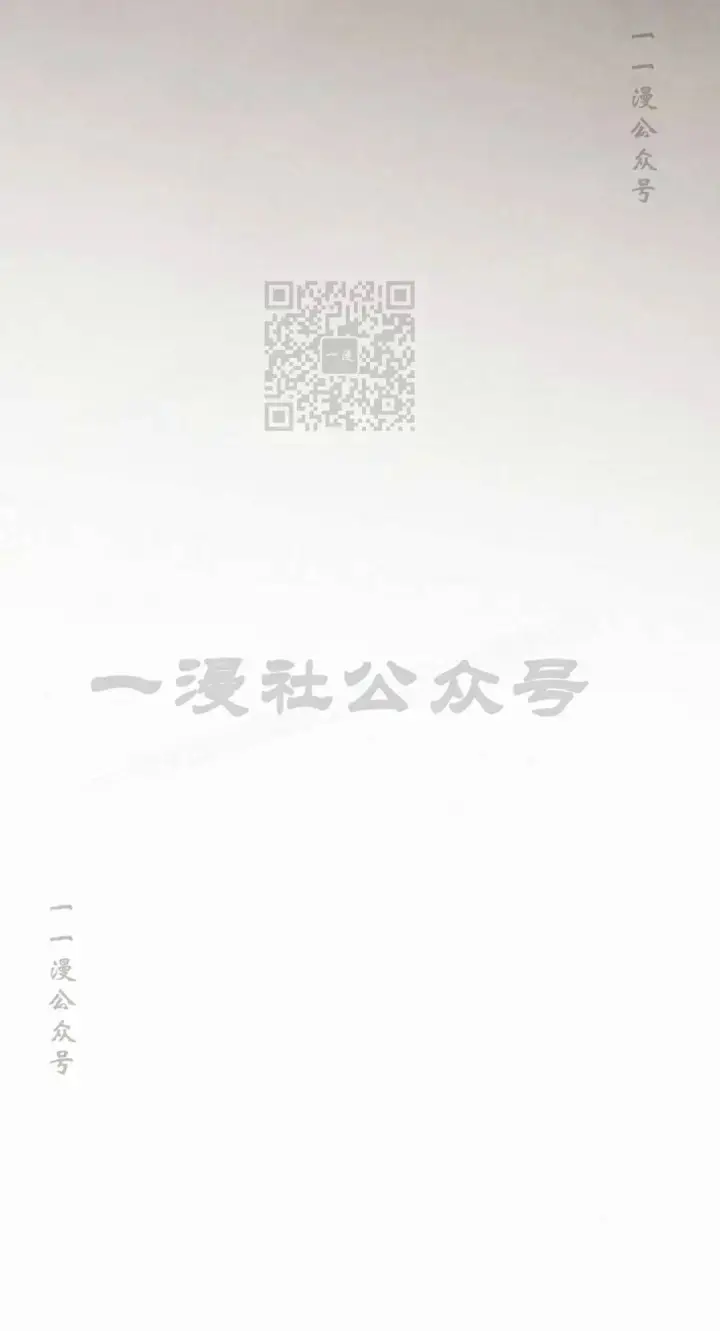 漫画《为智能文明生活而来》第105集第66张图
