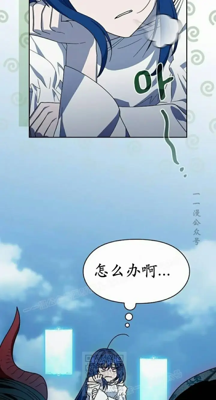 漫画《为智能文明生活而来》第105集第69张图