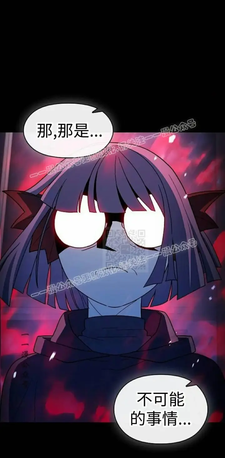漫画《为智能文明生活而来》第105集第7张图