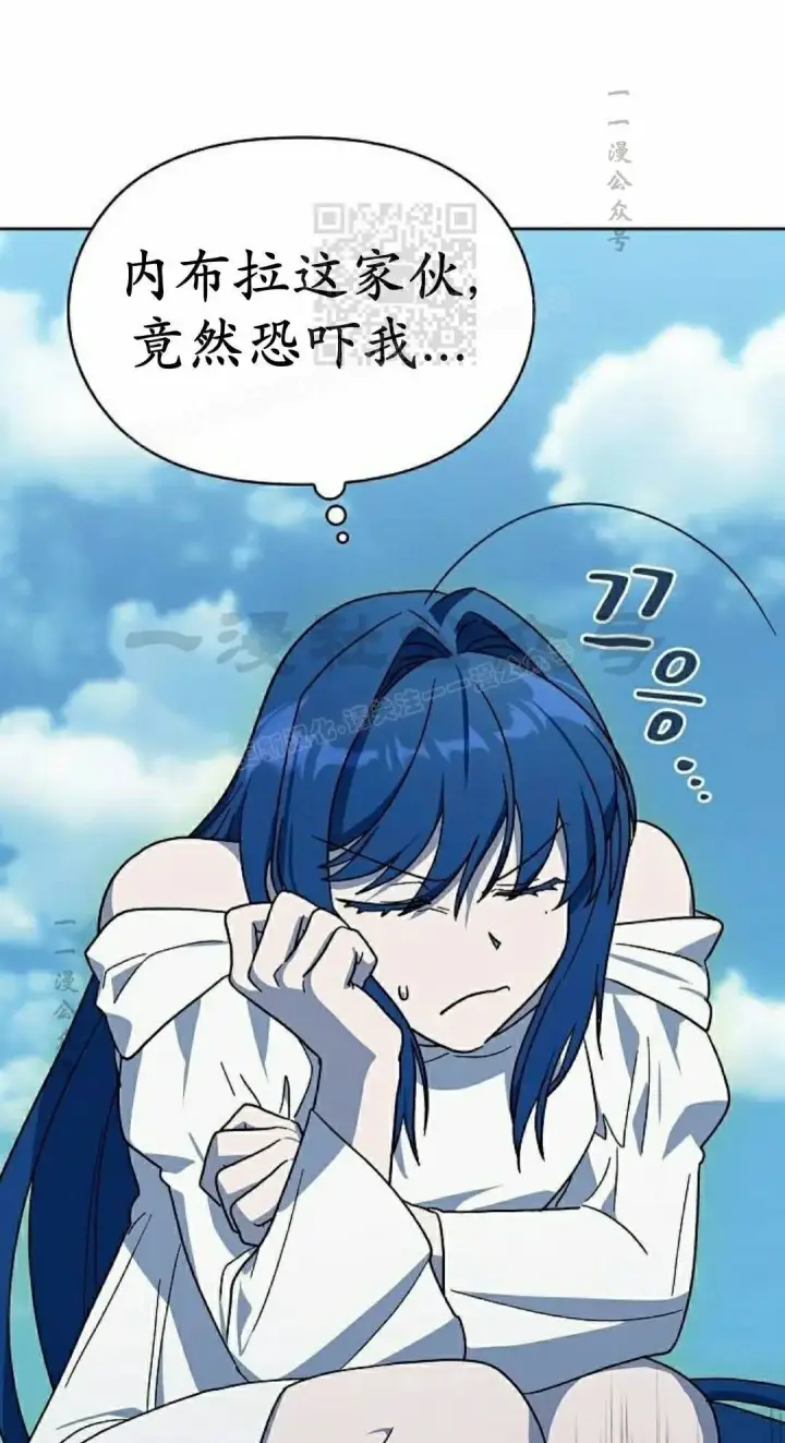 漫画《为智能文明生活而来》第105集第71张图