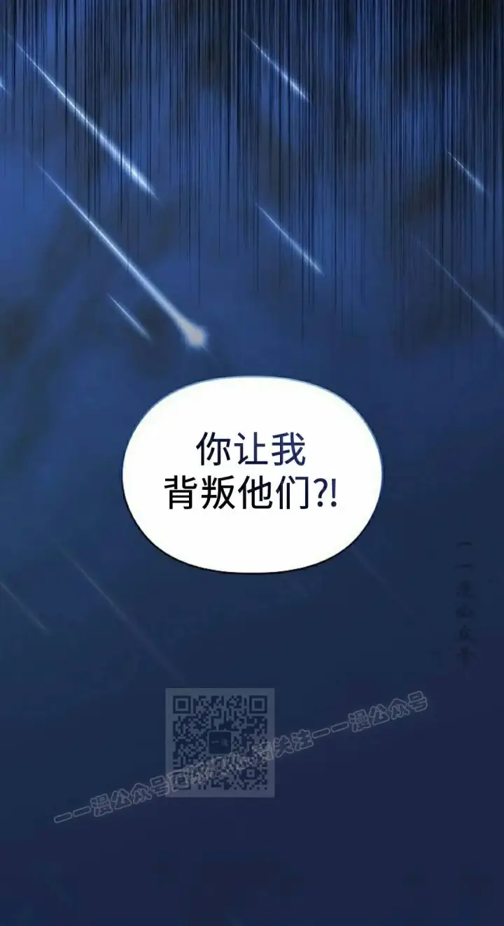 漫画《为智能文明生活而来》第105集第73张图