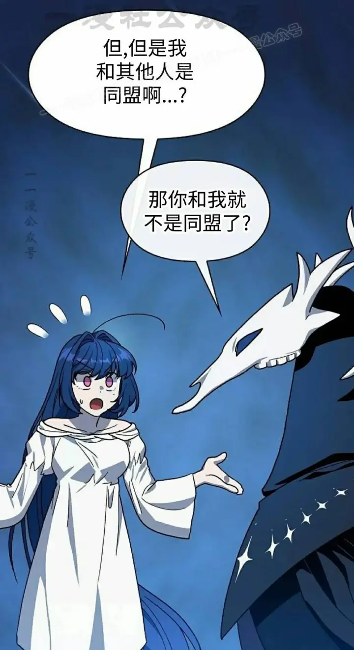漫画《为智能文明生活而来》第105集第74张图