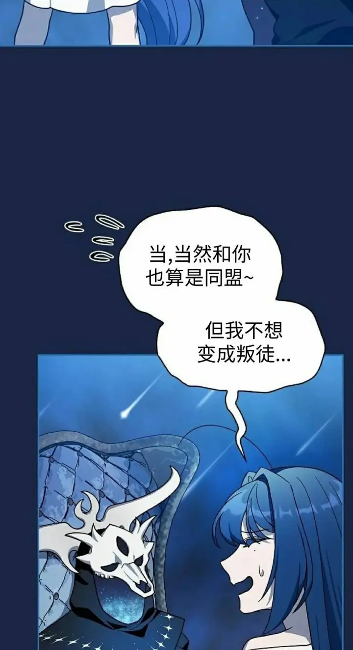 漫画《为智能文明生活而来》第105集第75张图