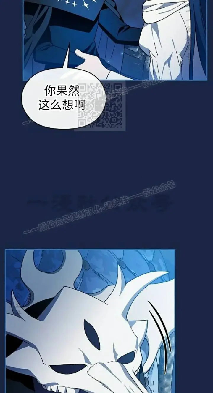 漫画《为智能文明生活而来》第105集第76张图