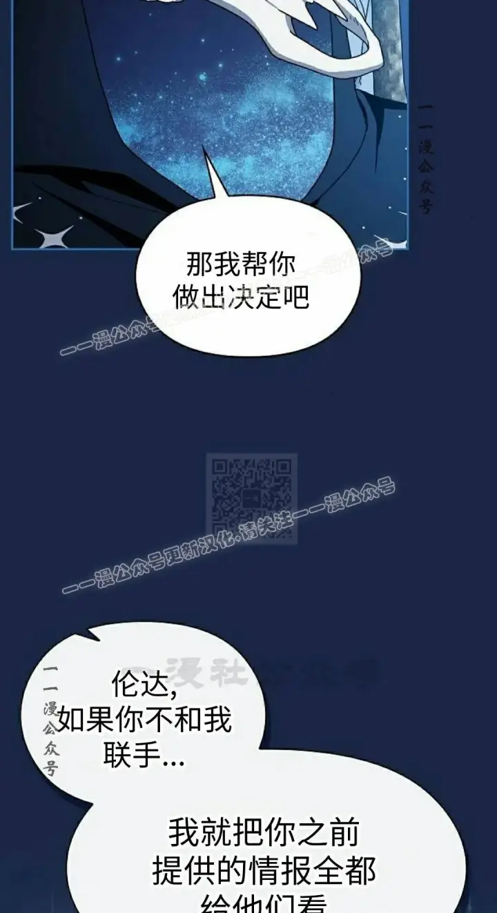 漫画《为智能文明生活而来》第105集第77张图
