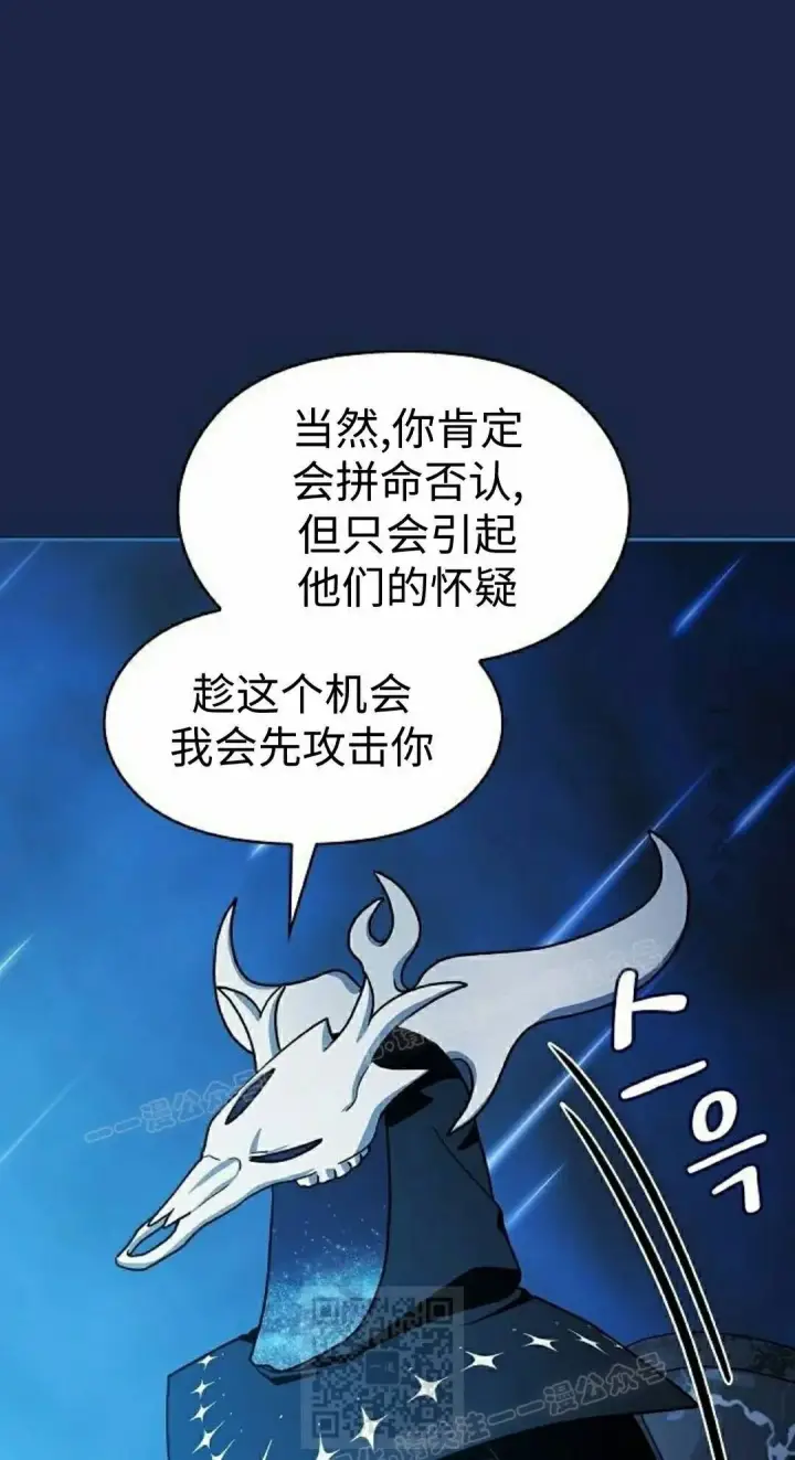漫画《为智能文明生活而来》第105集第79张图
