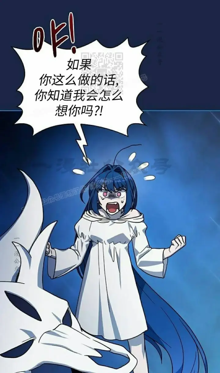 漫画《为智能文明生活而来》第105集第81张图