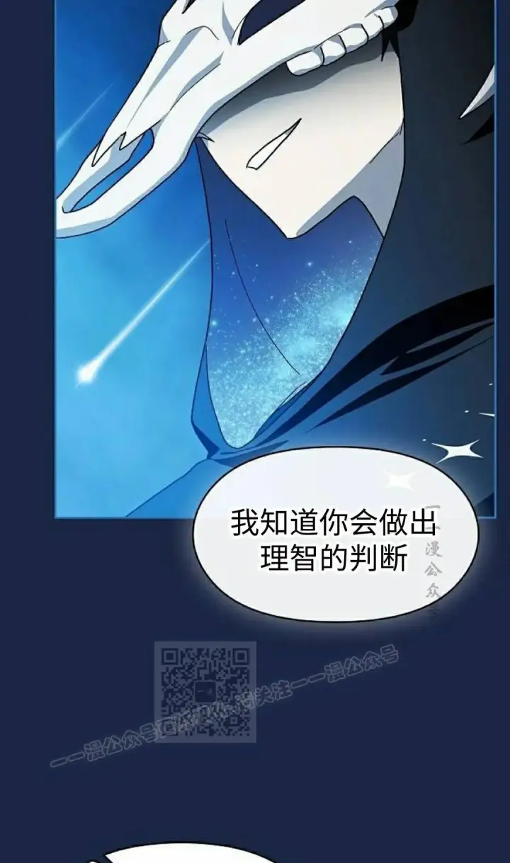 漫画《为智能文明生活而来》第105集第83张图