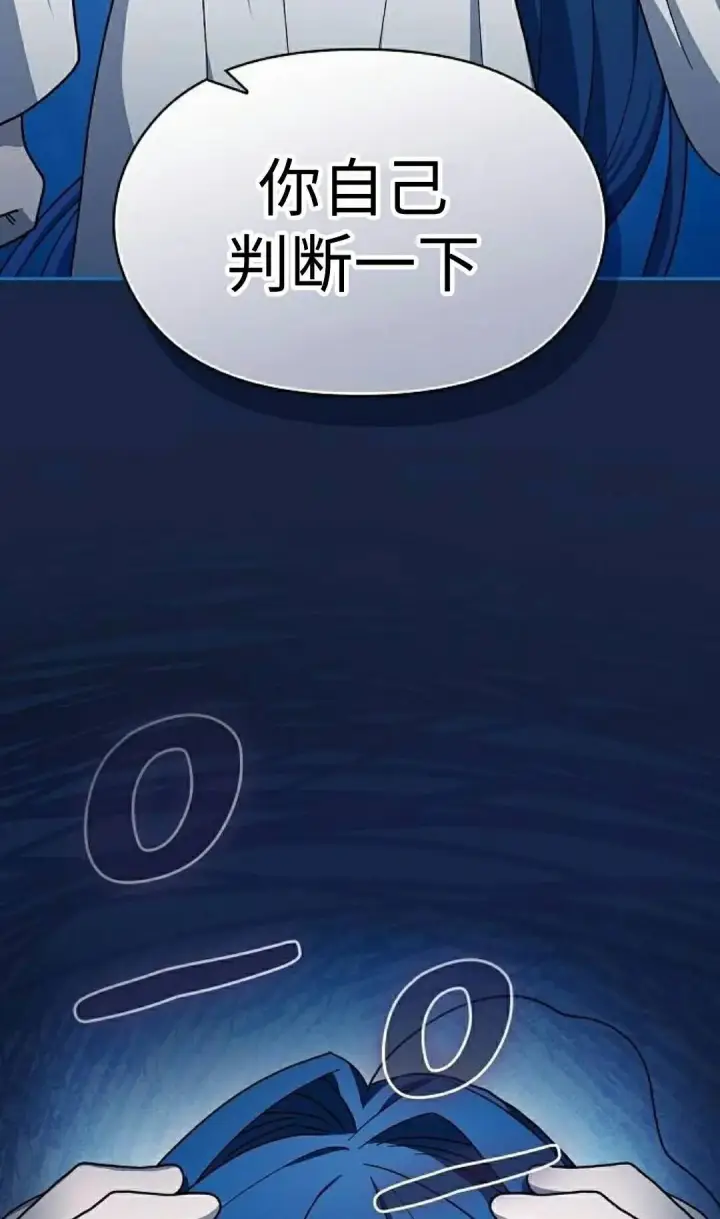 漫画《为智能文明生活而来》第105集第85张图