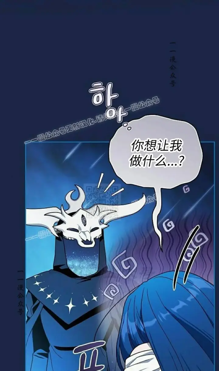 漫画《为智能文明生活而来》第105集第87张图