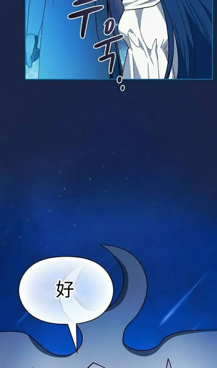 漫画《为智能文明生活而来》第105集第88张图