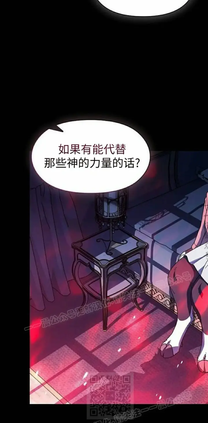 漫画《为智能文明生活而来》第105集第9张图