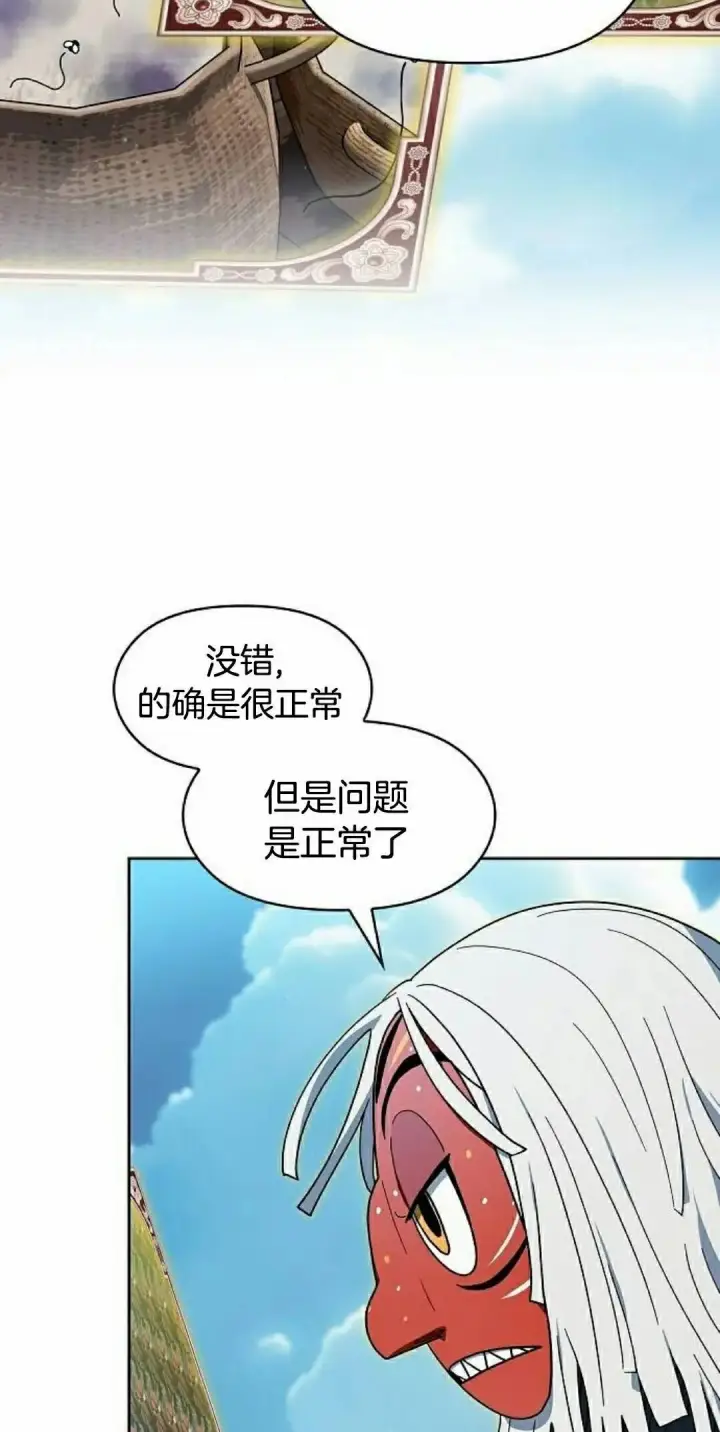 《为智能文明生活而来》第106集图12