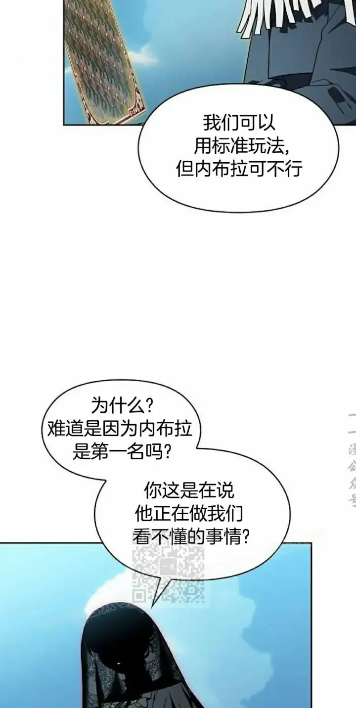 《为智能文明生活而来》第106集图13