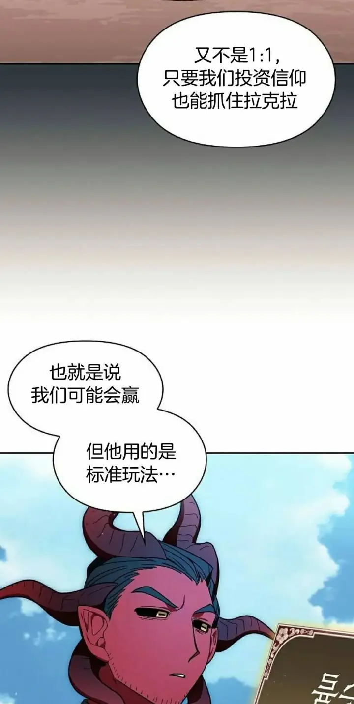 《为智能文明生活而来》第106集图18