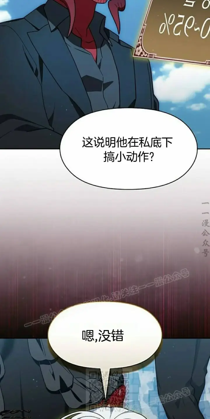 《为智能文明生活而来》第106集图19