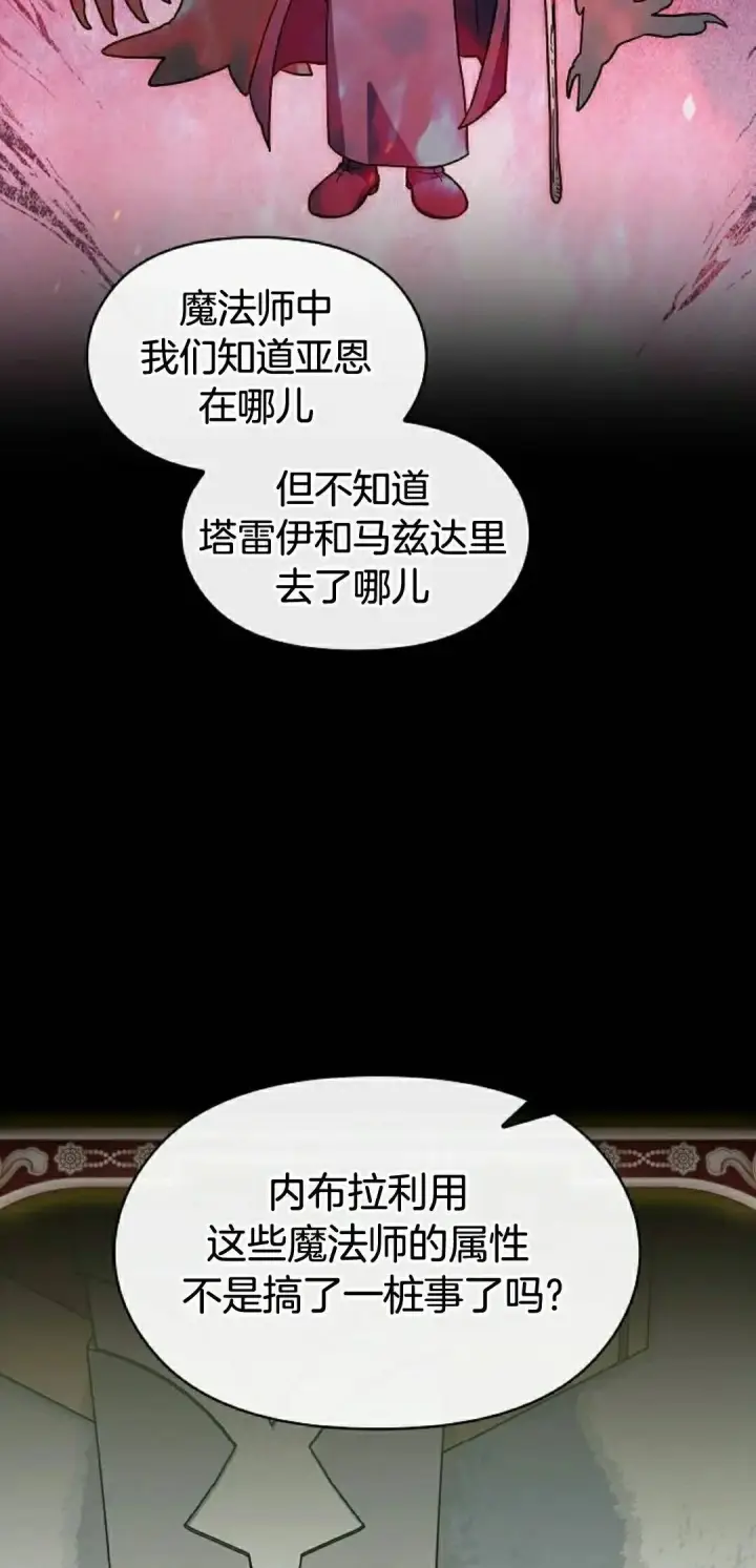 《为智能文明生活而来》第106集图22
