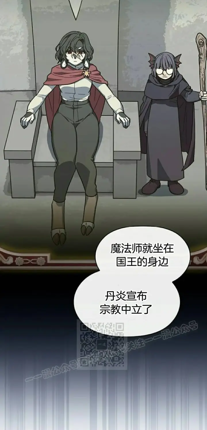 《为智能文明生活而来》第106集图23