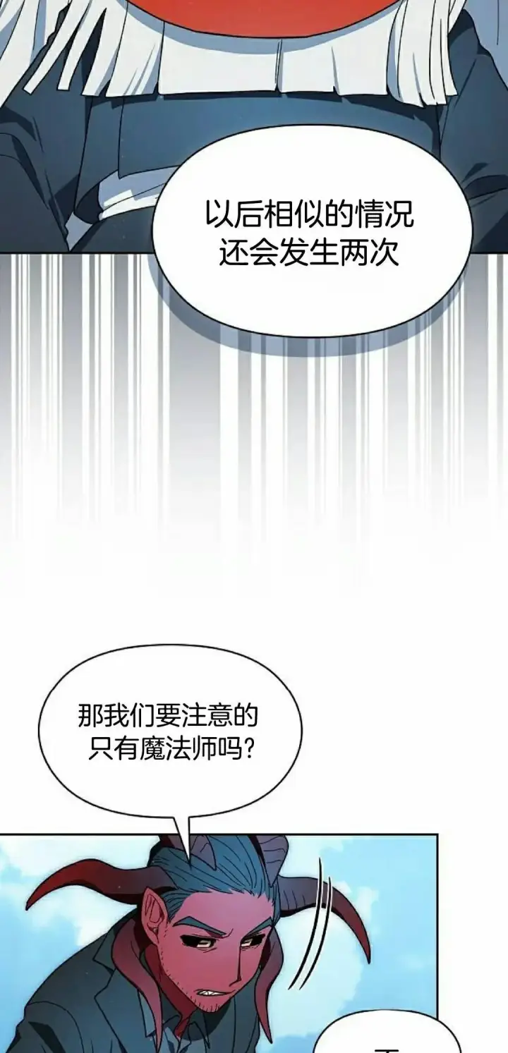 《为智能文明生活而来》第106集图25