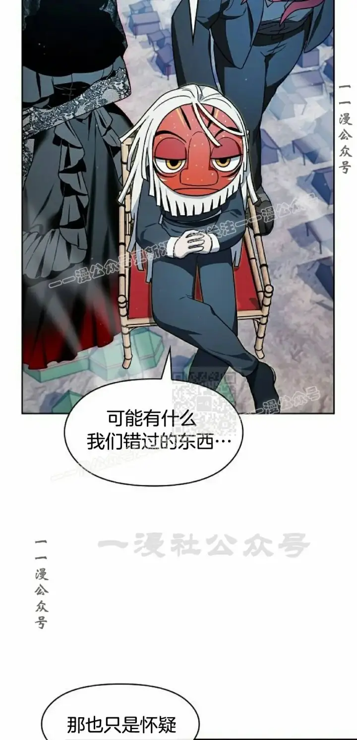 《为智能文明生活而来》第106集图27