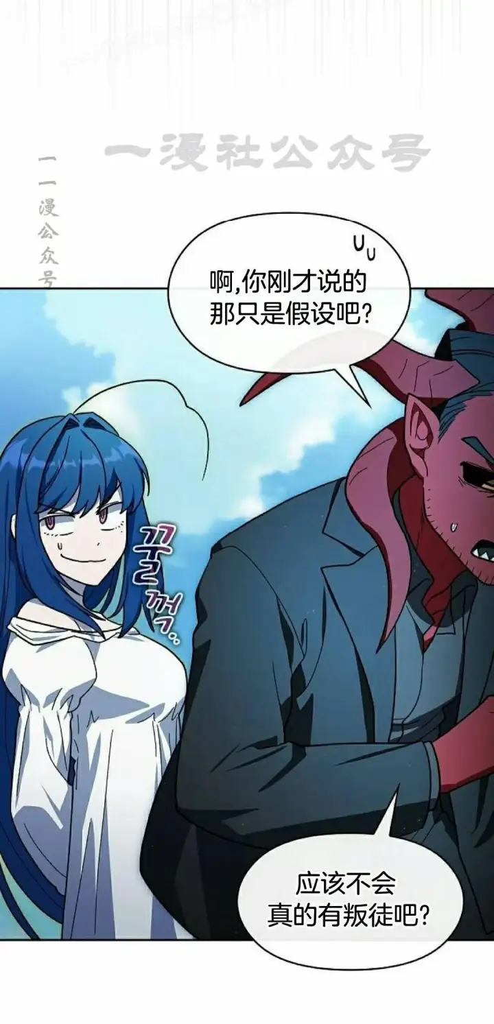 《为智能文明生活而来》第106集图30