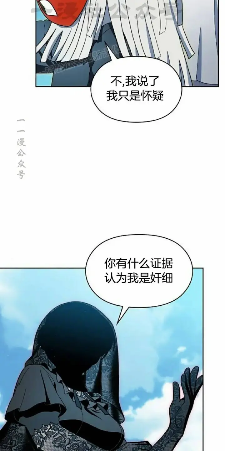 《为智能文明生活而来》第106集图44