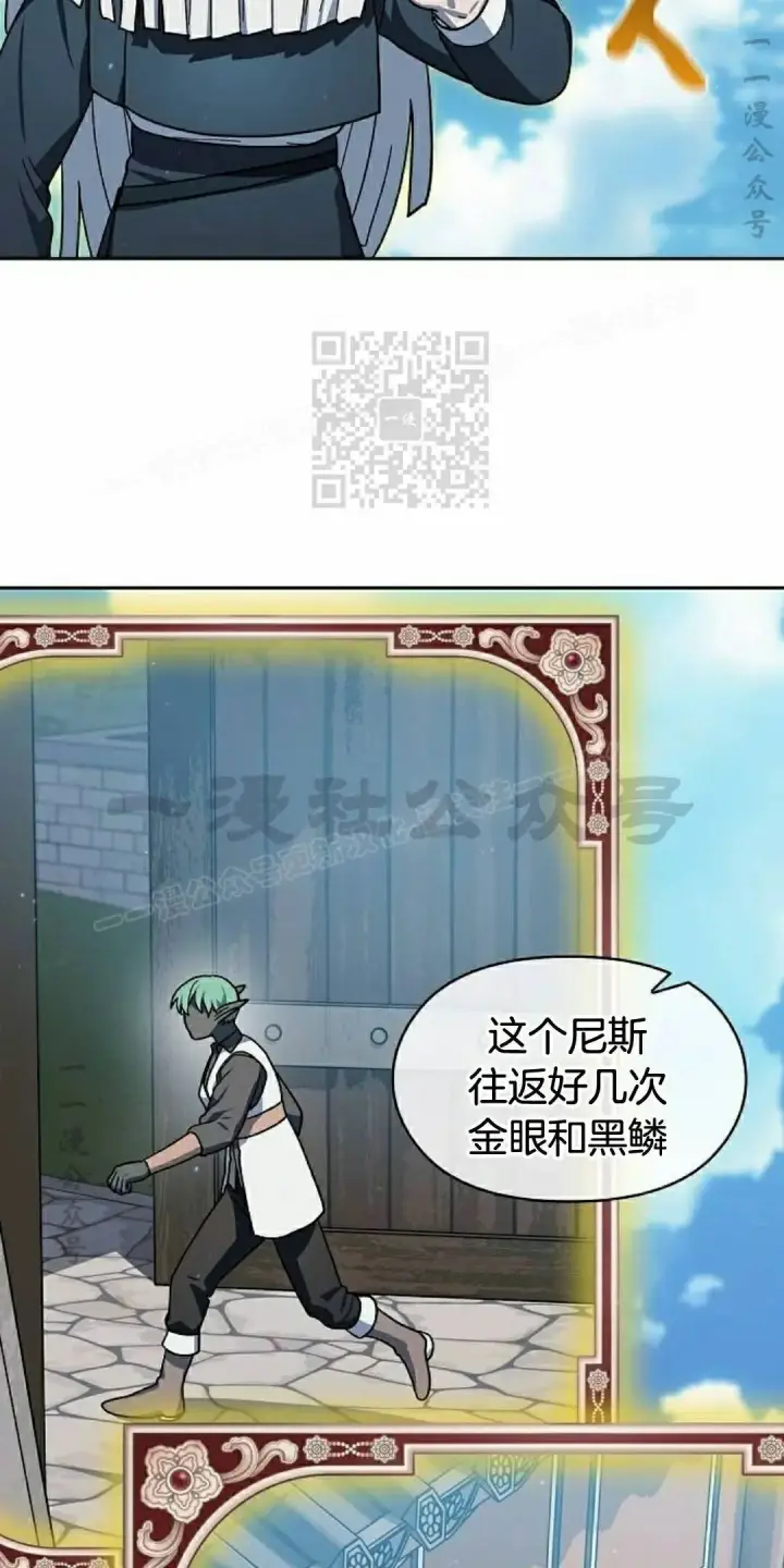 《为智能文明生活而来》第106集图46