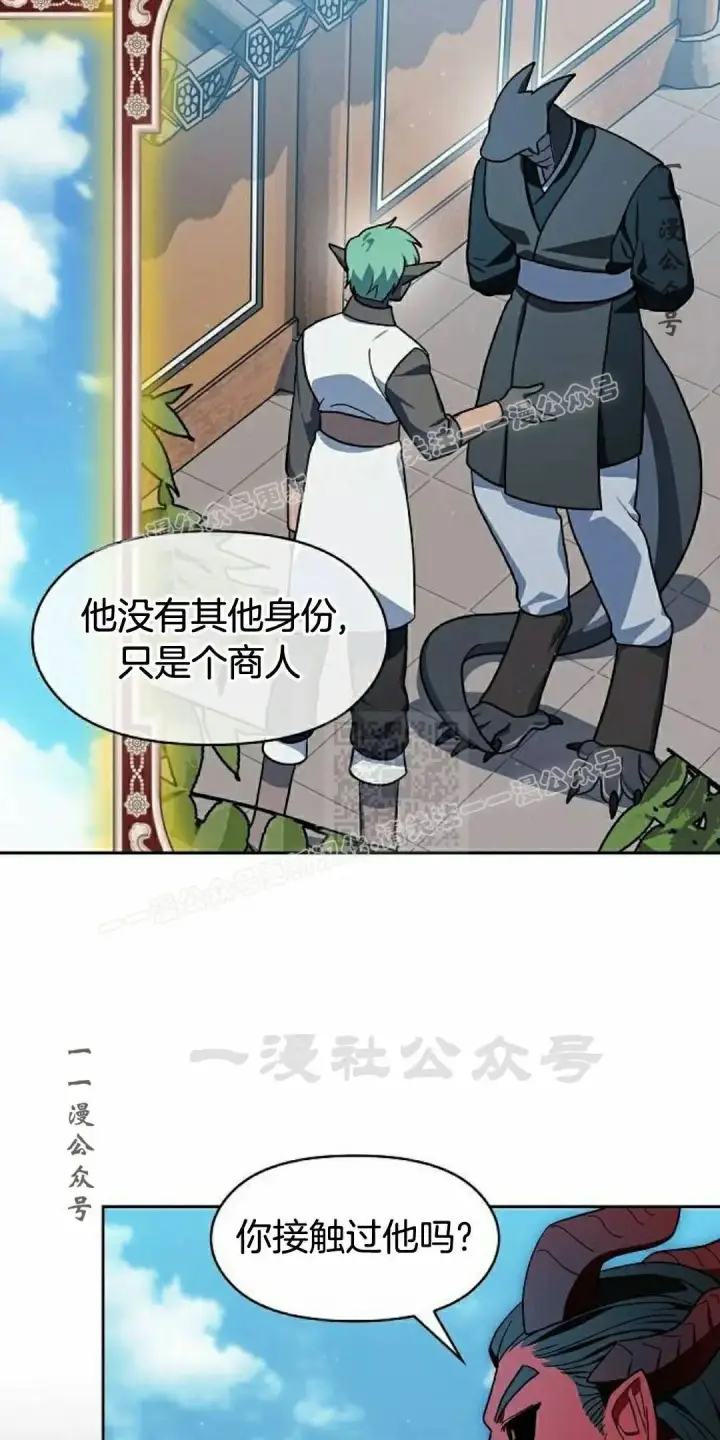 《为智能文明生活而来》第106集图47