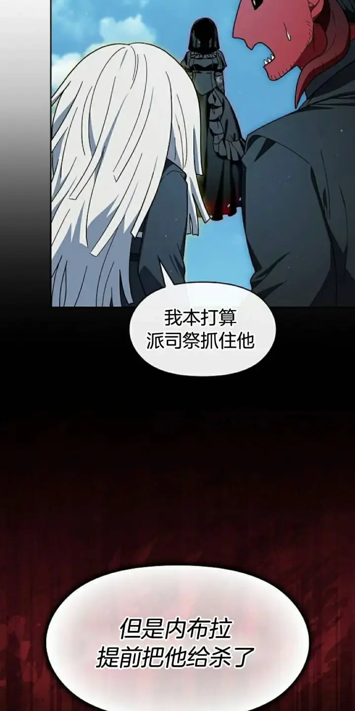 《为智能文明生活而来》第106集图48