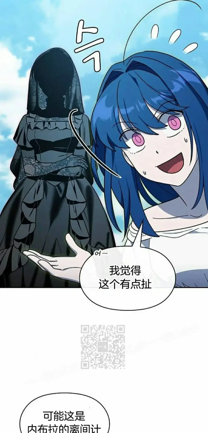 《为智能文明生活而来》第106集图53