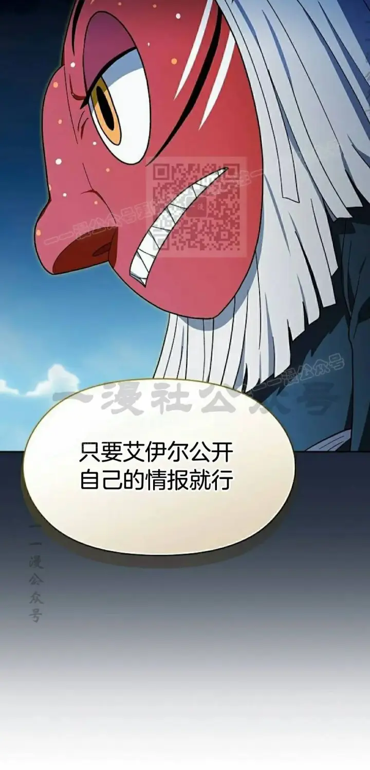 《为智能文明生活而来》第106集图56
