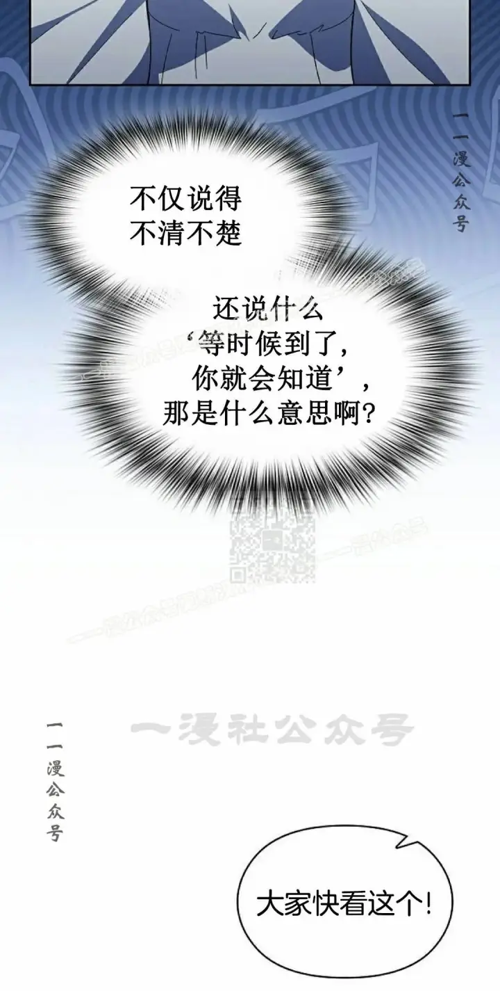 《为智能文明生活而来》第106集图7