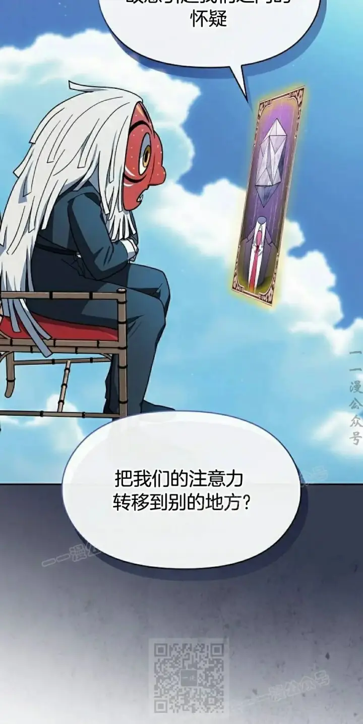 《为智能文明生活而来》第106集图79