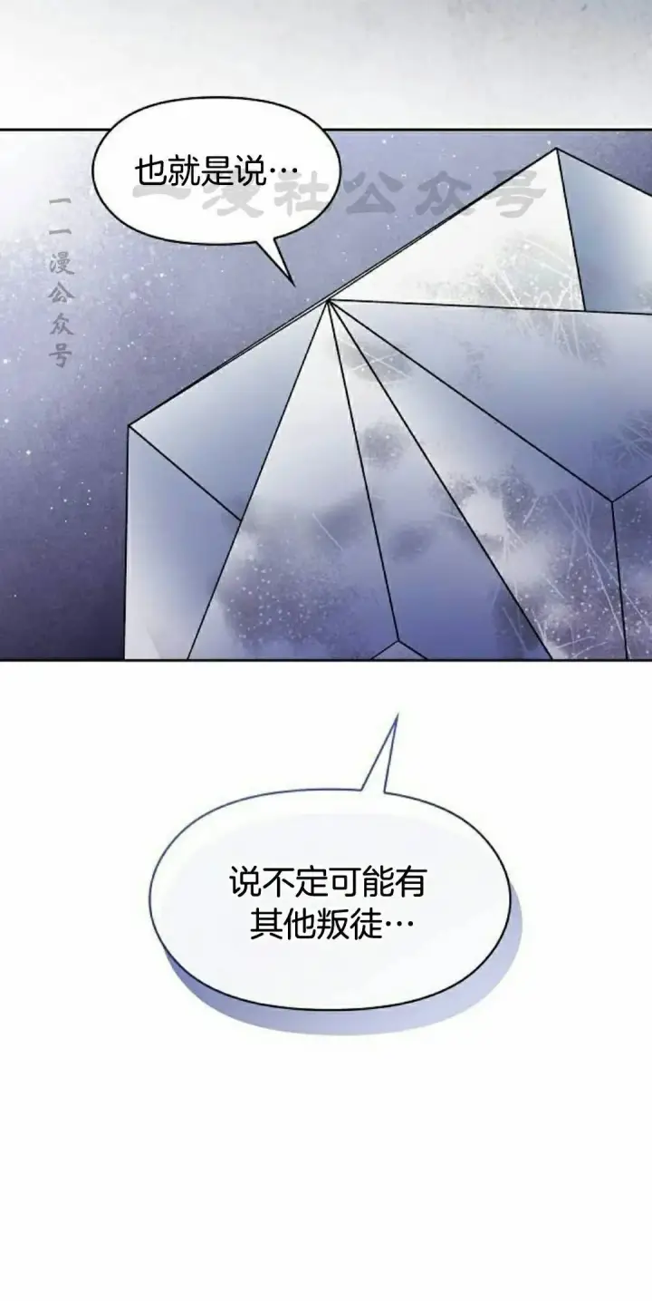 《为智能文明生活而来》第106集图80