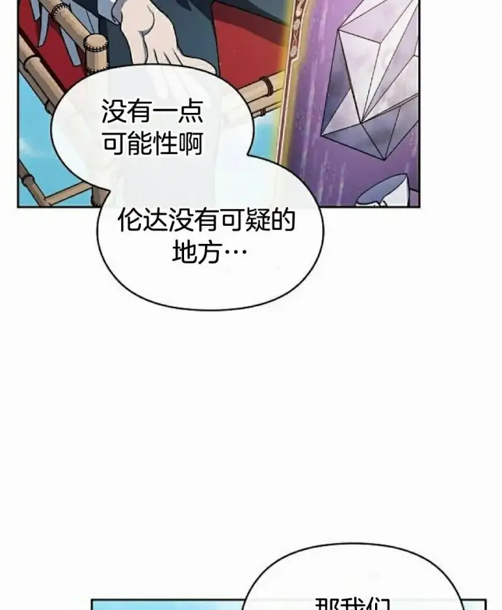 《为智能文明生活而来》第106集图82