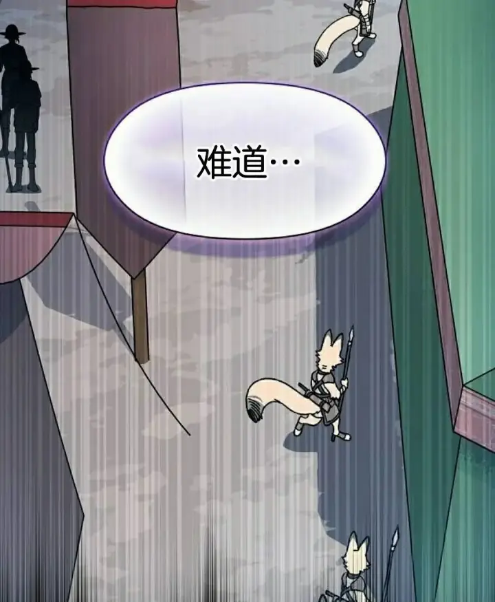 《为智能文明生活而来》第106集图88