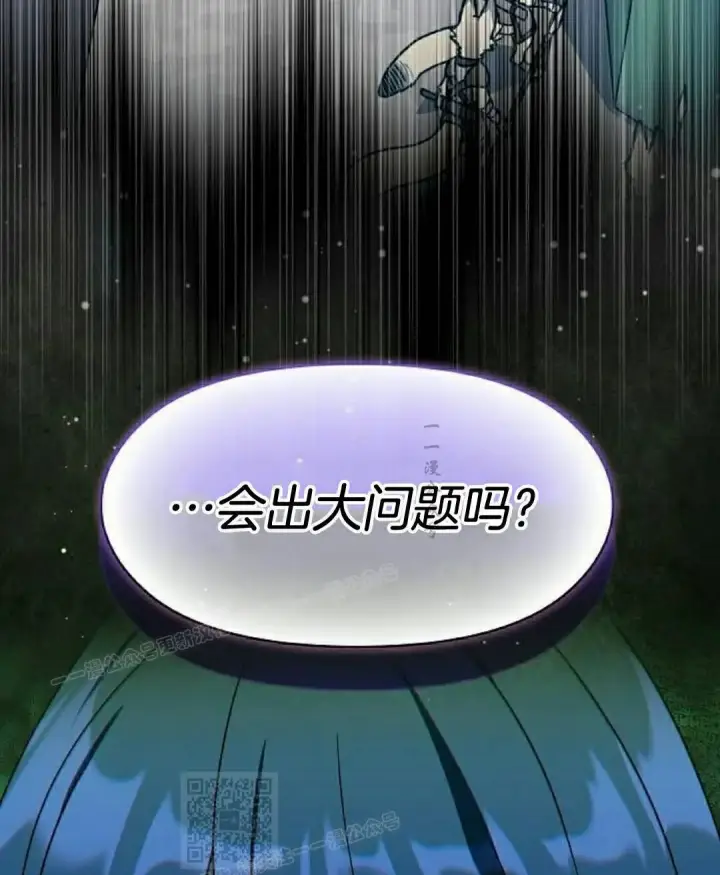 《为智能文明生活而来》第106集图89