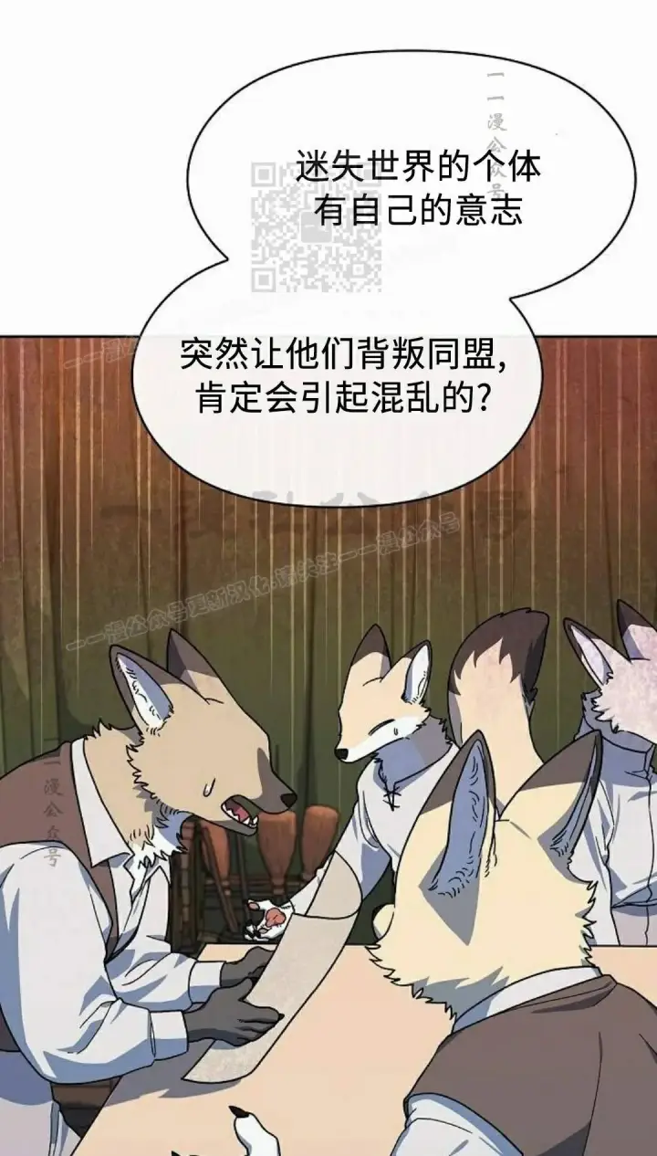 《为智能文明生活而来》第107集图11