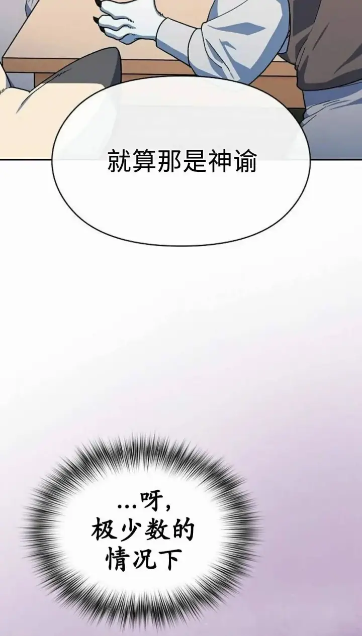 《为智能文明生活而来》第107集图12