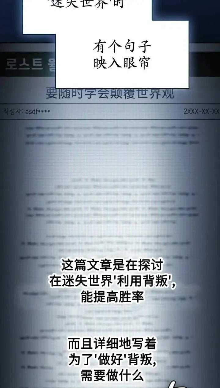 《为智能文明生活而来》第107集图18