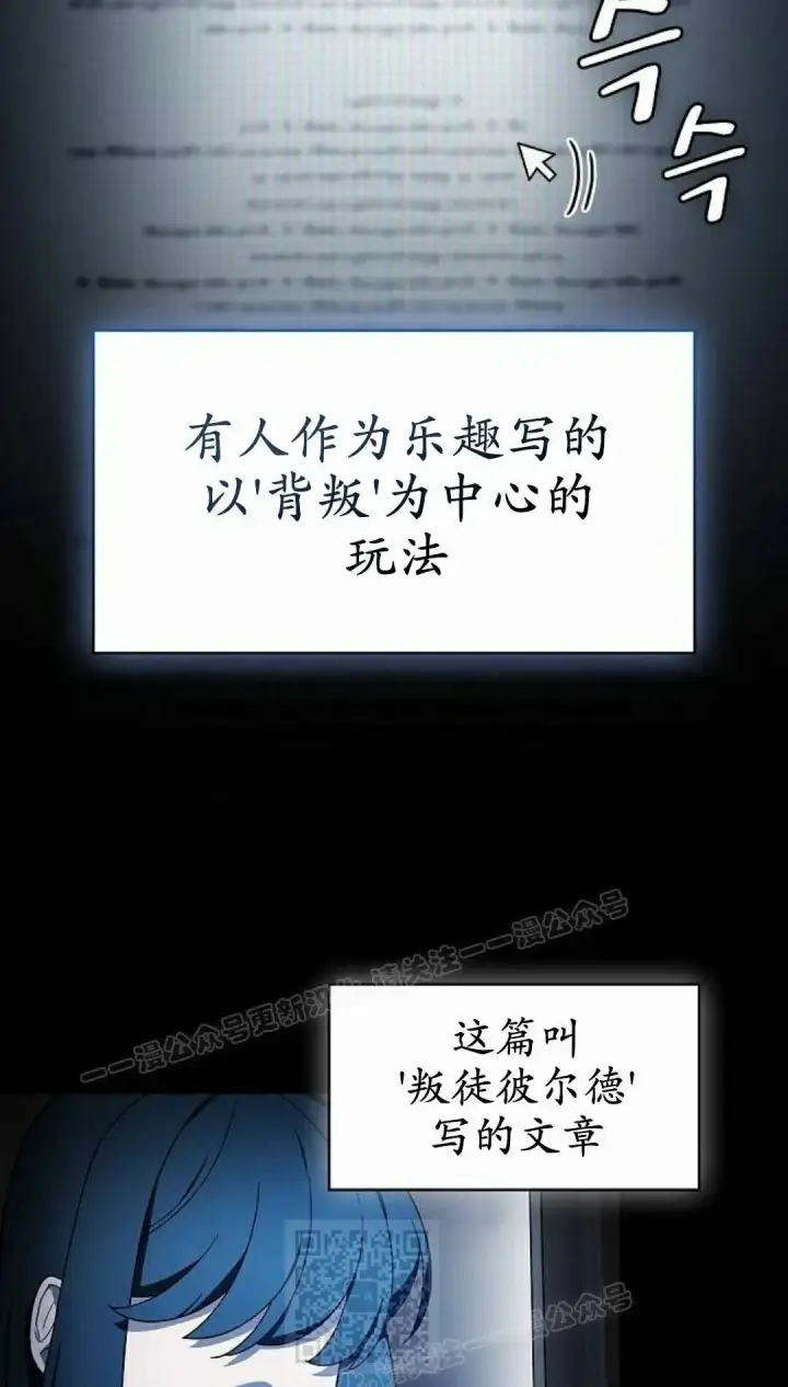 《为智能文明生活而来》第107集图19