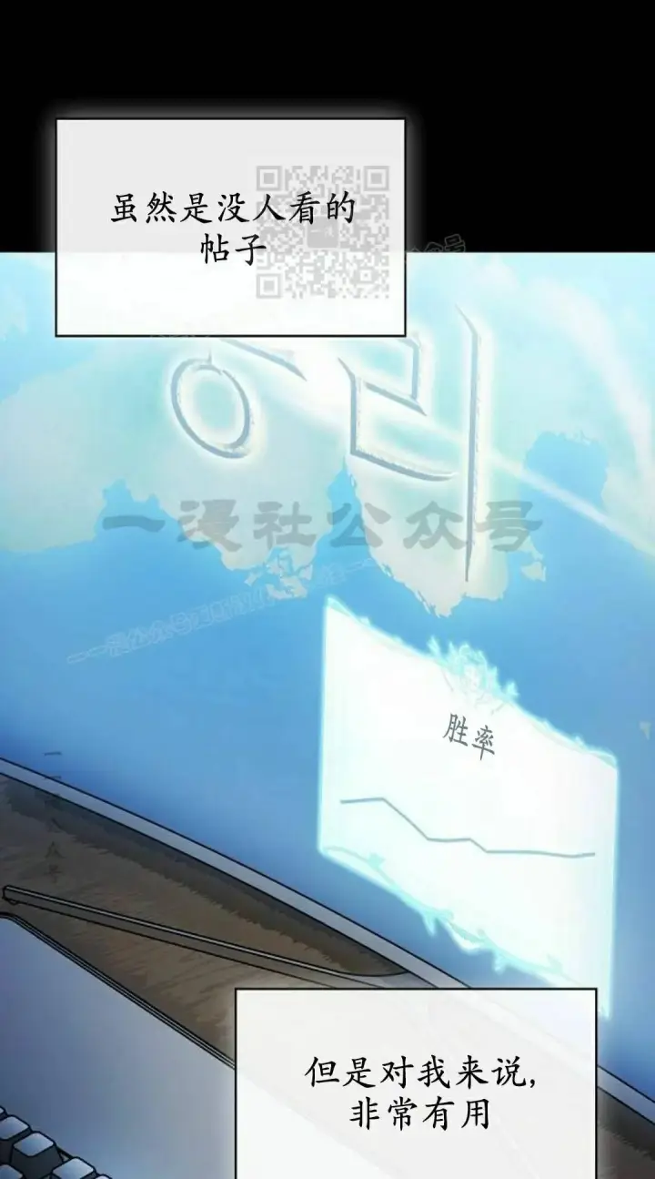 《为智能文明生活而来》第107集图21