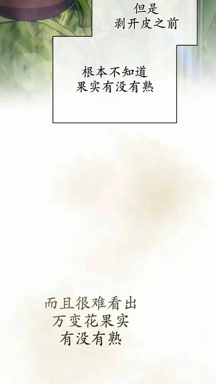 《为智能文明生活而来》第107集图32
