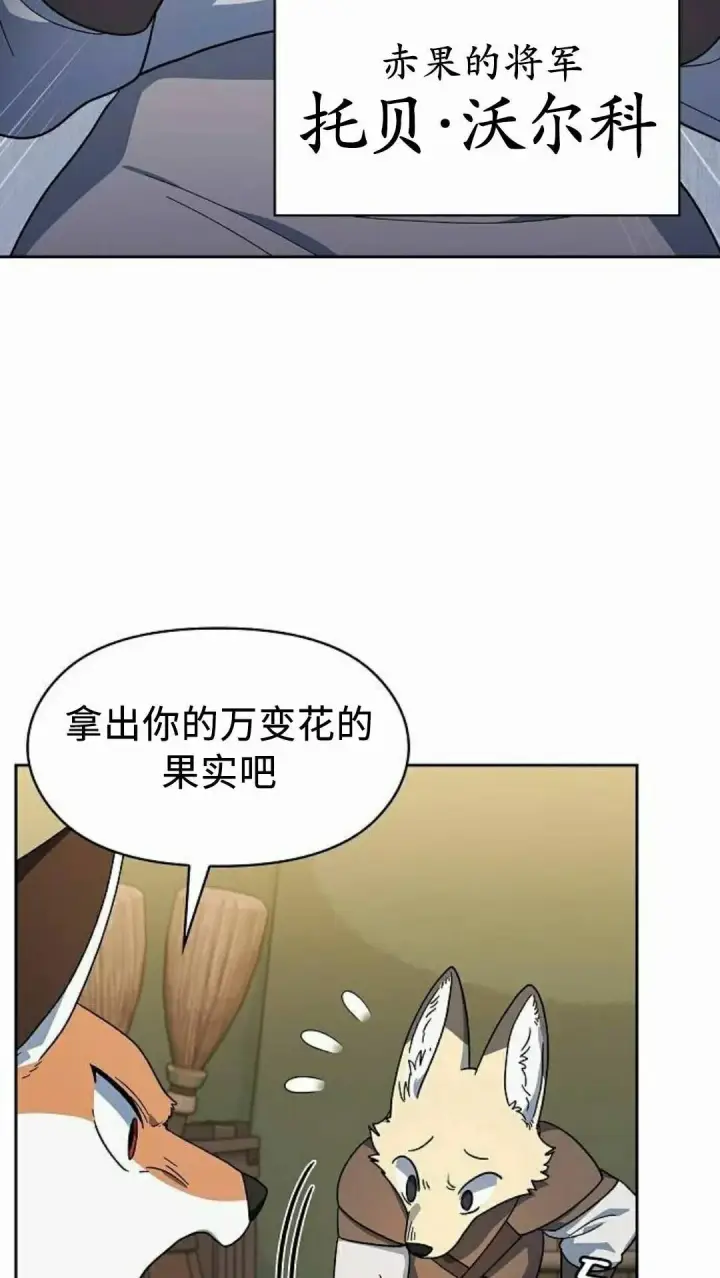 《为智能文明生活而来》第107集图38