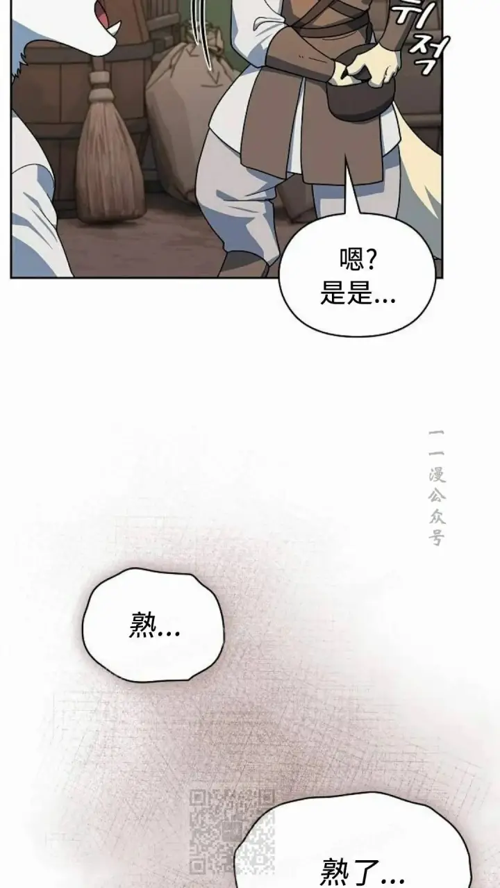 《为智能文明生活而来》第107集图39