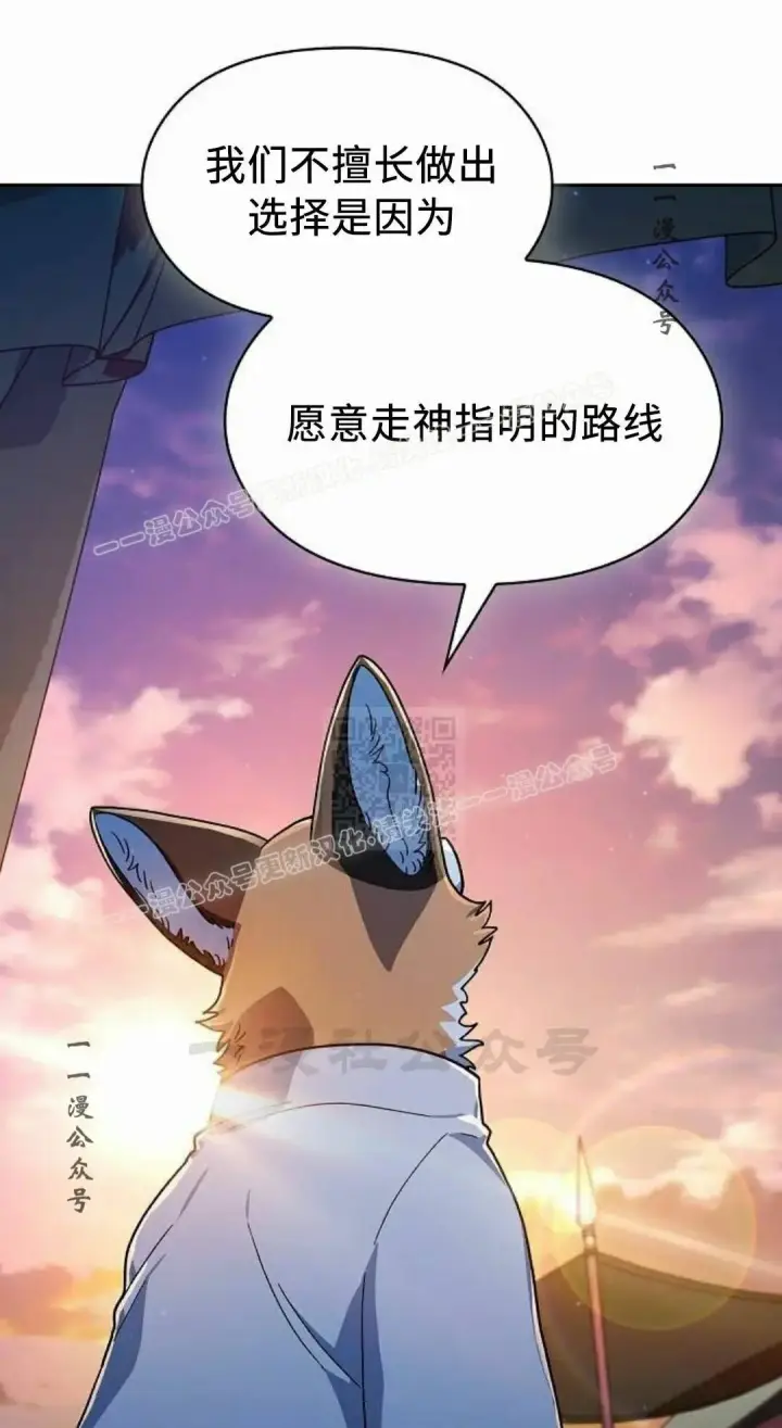 《为智能文明生活而来》第107集图47