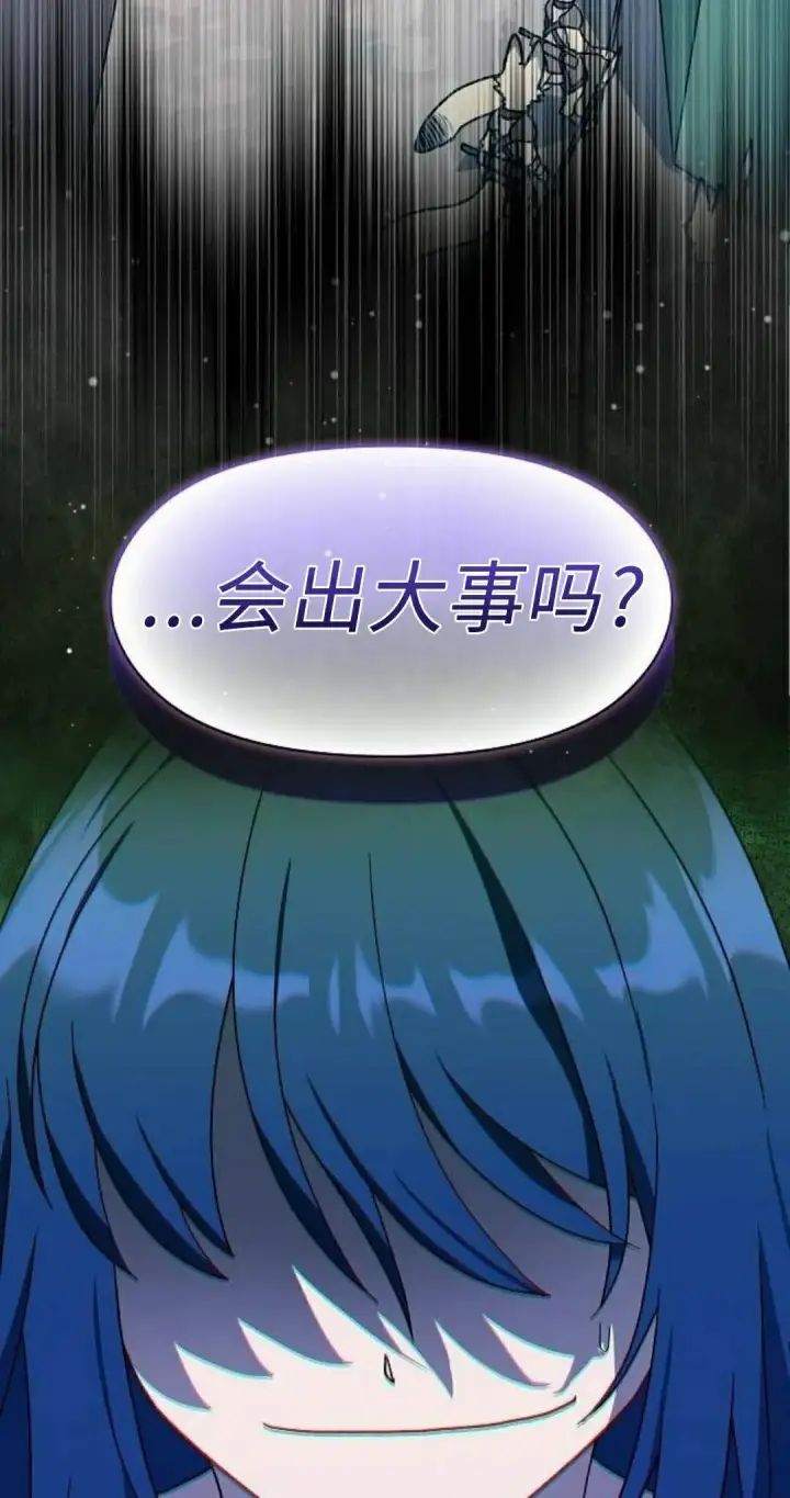 《为智能文明生活而来》第107集图5